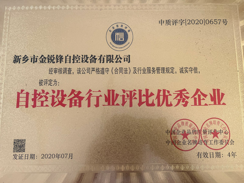 資質(zhì)榮譽